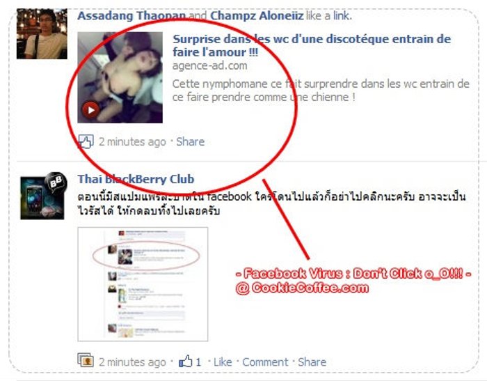 (18+) เตือนภัยผู้ใช้งาน Facebook ระวังไวรัสแฝงตัวมาในรูปโป๊, คลิปฮาร์ดคอร์!