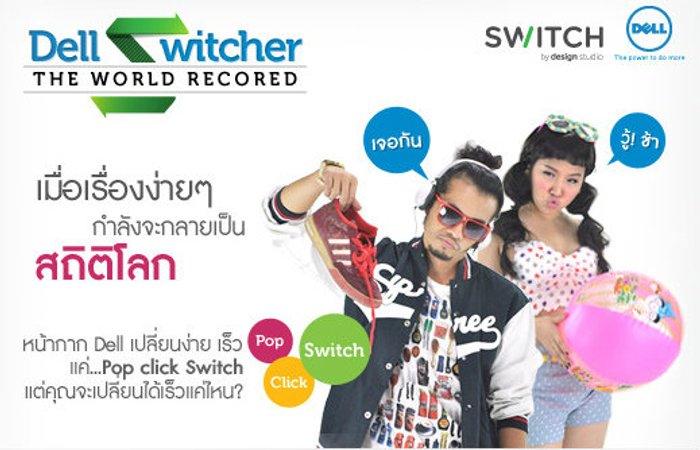 มือไวใครว่าไม่ดี?