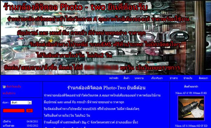 แนะนำแหล่งขายกล้องราคาถูก ใครไม่อยากกินหญ้าเชิญคลิก