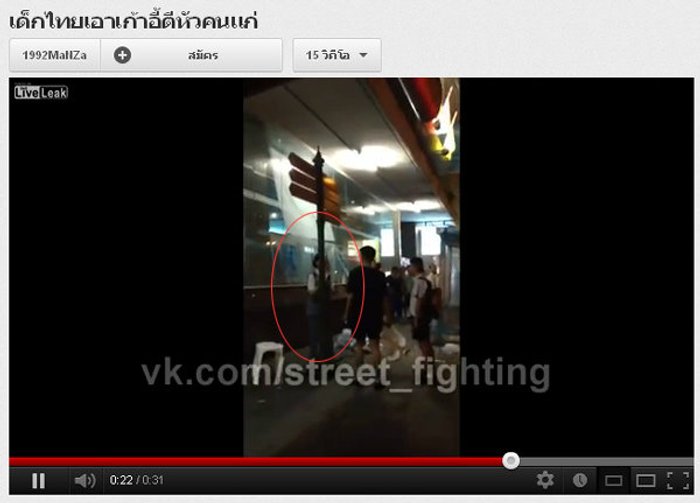 คลิปฉาว! เด็กนักเรียนไทย เอาเก้าอี้ฟาดหน้าหญิงชรา ดูก่อนโดนลบ!