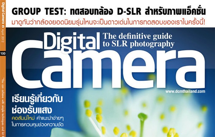 Digital Camera ISSUE 100 / April 2012