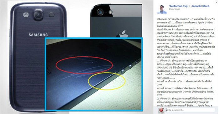 เมื่อ iphone 5 ฝาหลังเป็นรอยง่าย แถมแผนที่บิดเบี้ยวอาจพาไปตกทะเลสาป