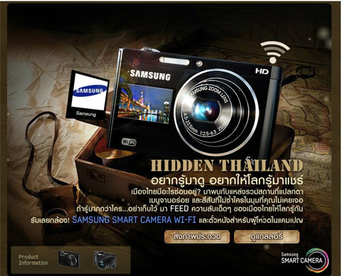 Samsung Smart Camera เปิด Hidden Thailand โฉมใหม่!