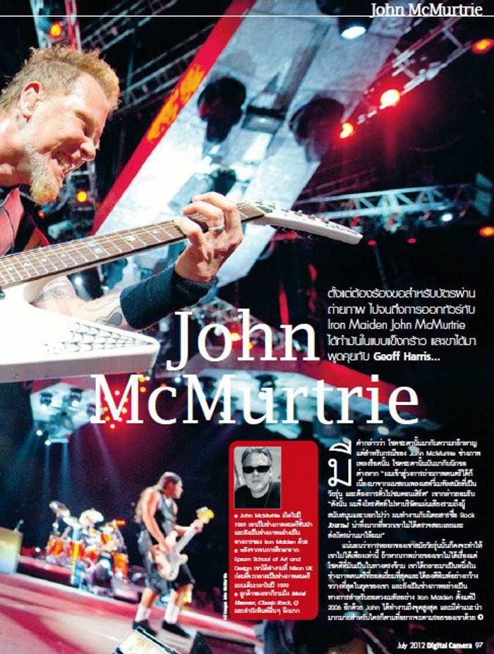 (Digital Camera) John McMurtrie ช่างภาพดนตรีระดับโลก