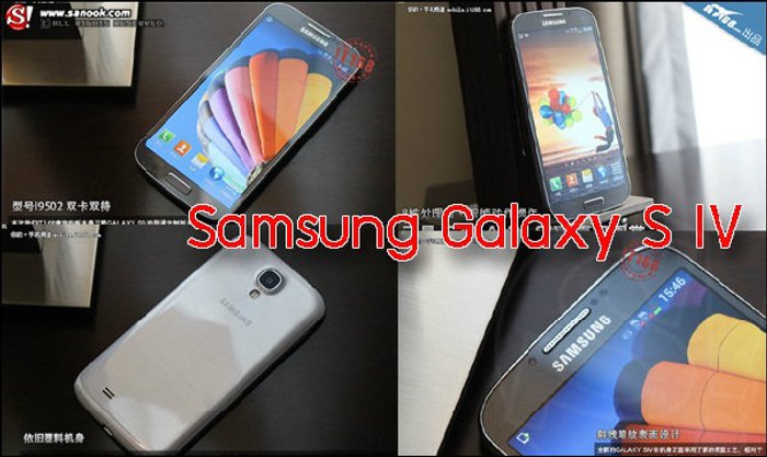 เมื่อ Samsung Galaxy S IV หลุดภาพชัดๆ (ที่สุด)