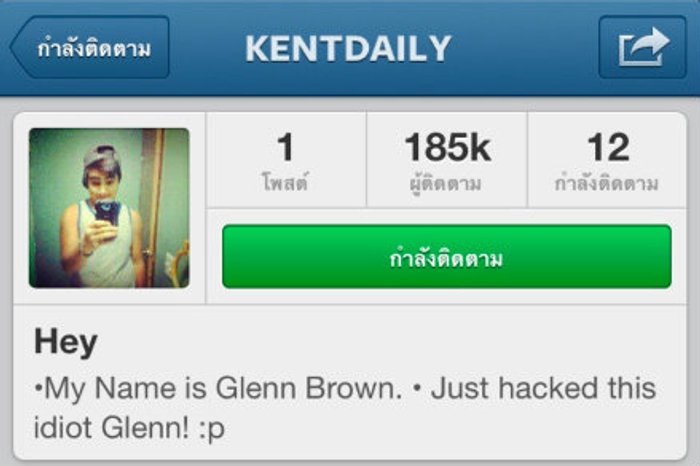 กิ๊บซี่ Girly Berry ตกเป็นเหยื่อถูก Hack อีกหนึ่ง