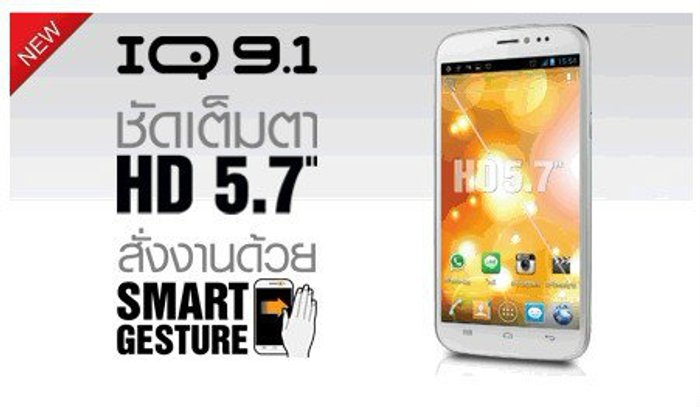 เตรียมพบกับ i-mobile IQ 9.1 สมาร์ทโฟนระดับไฮเอนด์ ในราคาไม่ถึงหมื่น