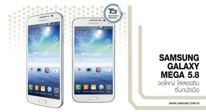 SAMSUNG GALAXY MEGA 5.8 จอใหญ่ ใส่สองซิม จิ้มถนัดมือ