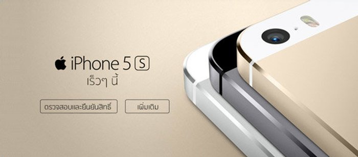 Dtac iPhone 5S / iPhone 5C รวมรายละเอียด iPhone 5s/5c จาก Dtac ทั้งราคา และ โปรโมชั่น