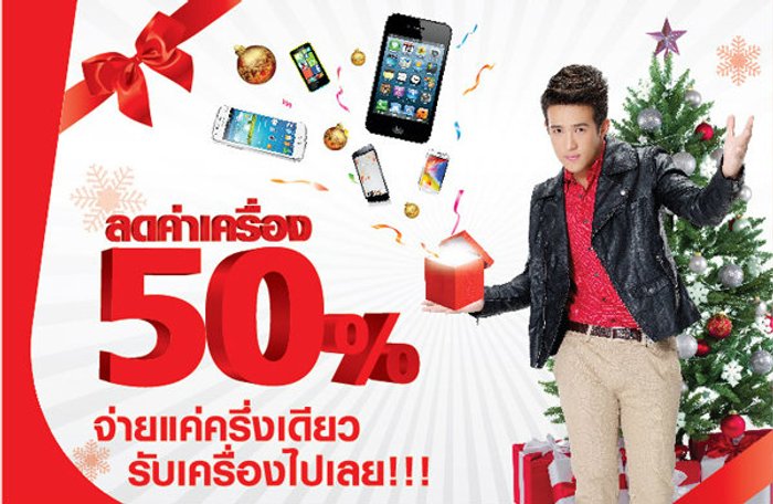 จัดเต็ม! ลดราคามือถือ-แท็บเล็ต หลากหลายรุ่นต้อนรับปี 2014