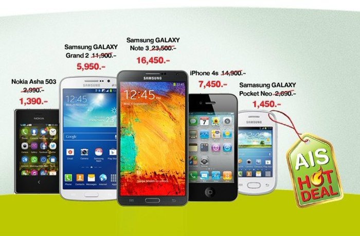 จัดหนักเรียกลูกค้า AIS ลดราคา Note 3, S4, iPhone 5