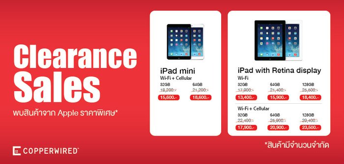 2วันเท่านั้น! ลดล้างสต๊อค iPad Mini และ Macbook Pro!