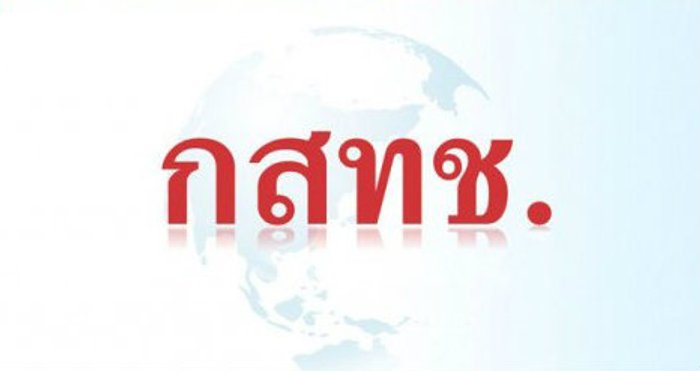 กสทช. อนุมัติใช้ “06″ ขึ้นต้นเบอร์มือถือแล้ว