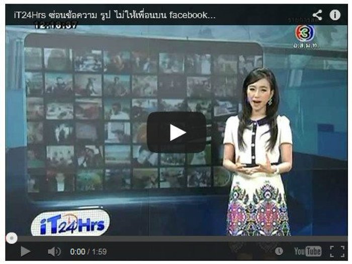 วิธีซ่อนรูป ซ่อนข้อความใน Facebook ไม่ให้เพื่อนบางคนเห็น