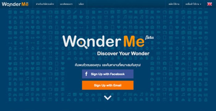 Wonder Me Beta แอพฯสำหรับคนหางาน!