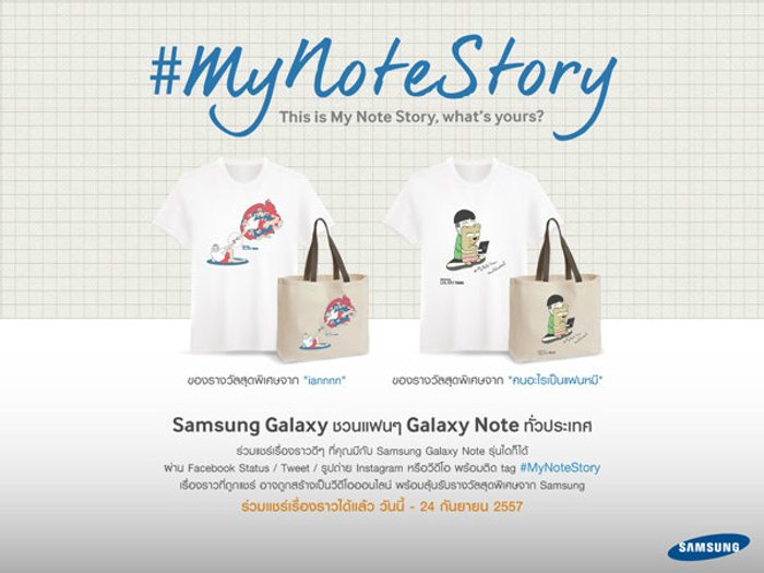 4 เรื่องราว #MyNoteStoryสุดประทับใจที่คุณไม่ควรพลาดจัดอันดับโดย