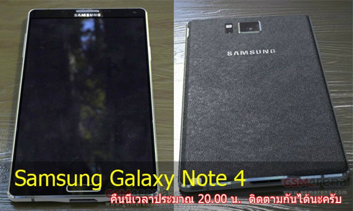 เผยภาพ!! Samsung Galaxy Note 4 ที่ใกล้เคียงที่สุด