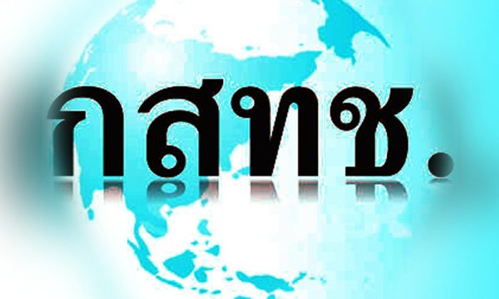 เปิดความเห็น 3 กสทช. ต่อร่าง พ.ร.บ.กสทช. ฉบับใหม่ และชุดกฎหมายดิจิทัล