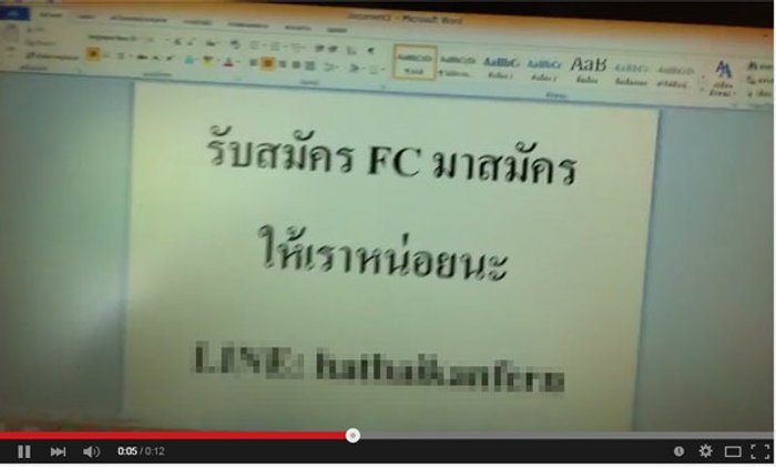 ทำความรู้จัก "กระแสรับสมัคร FC" เทรนด์ใหม่วัยทีนที่มาแรงในตอนนี้