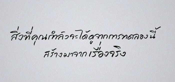 เชื่อมั้ย! การเขียน มีพลังมากกว่าที่คิด