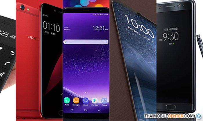 5 สุดยอดสมาร์ทโฟนที่มาแรง และโดนใจผู้เข้าชมมากที่สุดประจำเดือนมีนาคม 2017