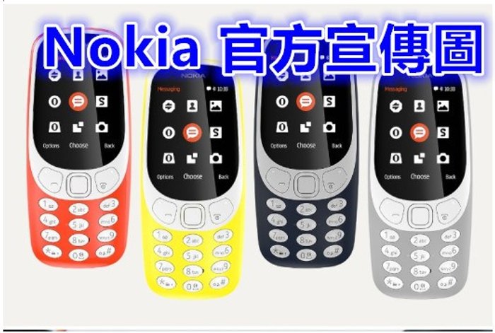 ฝาแฝด Nokia 3310 (2017) โผล่ขายในมาเลเซียแล้ว พร้อมก๊อบปี้ดีไซน์คล้ายคลึงทุกองศา