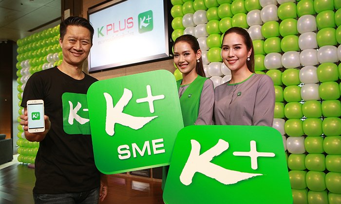 ธนาคารกสิกรไทย แนะนำ K Plus และ K Plus SME ตอบโจทย์ทุกการใช้งานด้าน Digital Banking