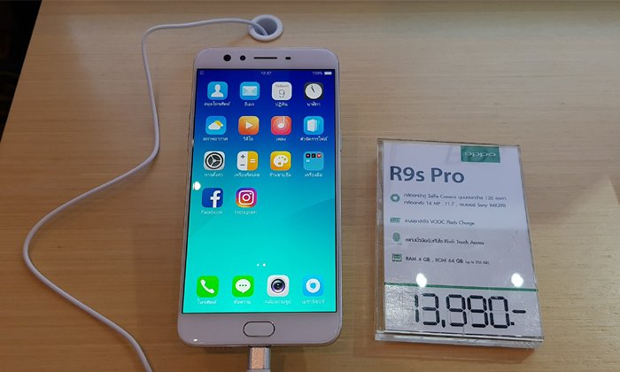 เปิดตัว OPPO R9s Pro สมาร์ทโฟนกล้องหน้าคู่ เอาใจคนชอบถ่ายรูปรุ่นใหม่ล่าสุด