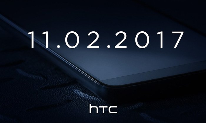 HTC เผย Teaser ของ U11 Plus มือถือจอไร้กรอบใหม่ล่าสุดพร้อมเปิดตัว 2 พฤศจิกายน นี้