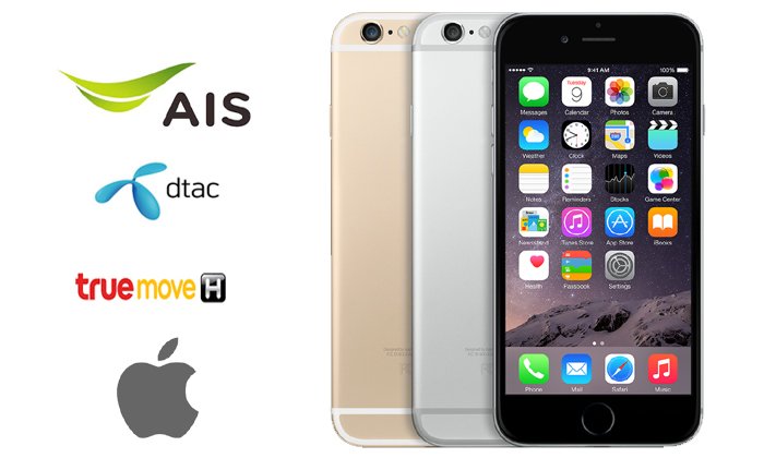 อัปเดทราคา iPhone 6s จากผู้ให้บริการทั้ง 3 ค่ายประจำเดือนมีนาคม เริ่มต้นที่ 9,900 บาท