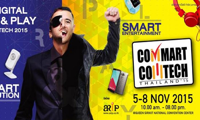 Commart Comtech 2015 : จัดเต็มโปรโมชันครบครัน วันที่ 5 – 8 พฤศจิกายน 2558 นี้