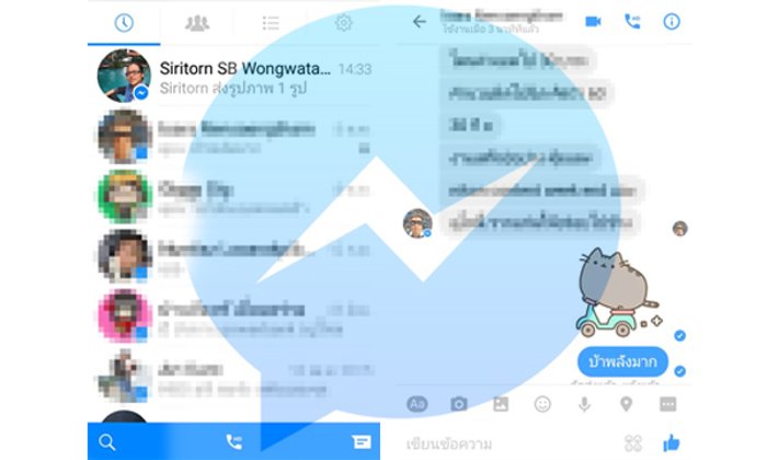 วิธีบ้านๆ ในการกู้แชทที่ลบไปใน Facebook Messenger