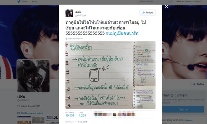 แรงไม่หยุด!! ลูกเขียนคู่มือใช้ไอโฟนให้คุณแม่(จะมีใครสักกี่คนที่ทำแบบนี้)