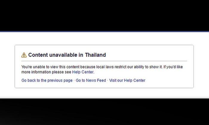เฟซบุ๊กตอบรับคำขอรัฐบาล บล็อคเพจหมิ่นเบื้องสูง