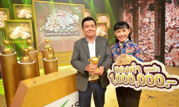 ล้านแรกแตกแล้ว กับ AIS LIVE 360 โชคทองถล่มทับ ปี 8