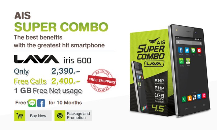 กสทช. สั่งระงับขายโทรศัพท์ LAVA รุ่น iris 600, 700, 708 พบความเสี่ยงเกี่ยวกับแบตเตอรี่