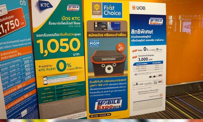 รวมโปรโมชั่นบัตรเครดิต ผ่อน 0% และ cashback ที่งาน Thailand Mobile Expo 2016