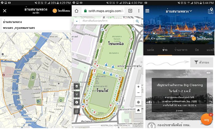 แนะนำ Apps Zone ชี้ทุกจุดให้บริการประชาชน ณ สนามหลวง ไม่ต้องเดินหาให้เสียเวลา