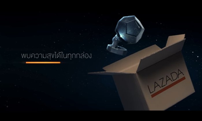 Lazada เตรียมจัดลดราคาสินค้าทางออนไลน์ ในแคมเปญ Super Sale 2016