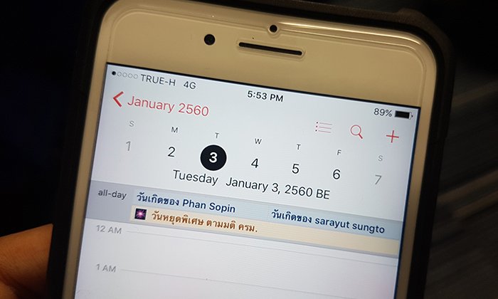 เพิ่มปฏิทินวันหยุดและวันสำคัญของประเทศไทยปี 2560 บน iPhone ง่ายแค่เข้าเว็บ
