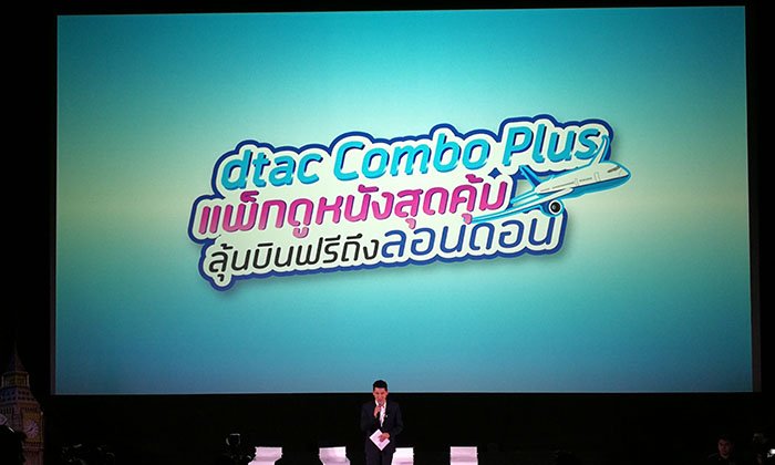 dtac ร่วมกับ sf จัดแคมเปญ dtac combo plus ลุ้นบินฟรีถึง ลอนดอน
