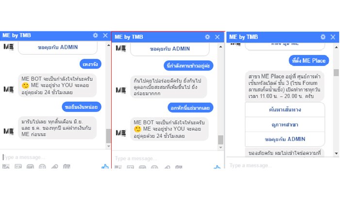 ล้ำมาก..อยากรู้เรื่องเงินตอนตี 3 ก็ถามได้