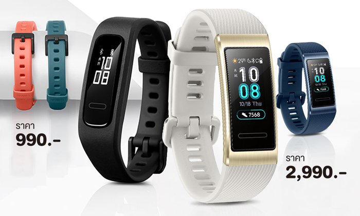 HUAWEI เปิดตัว “HUAWEI Band 3 Pro” และ “HUAWEI Band 3e” เพื่อนคู่ใจในทุกจังหวะของคนรักสุขภาพ