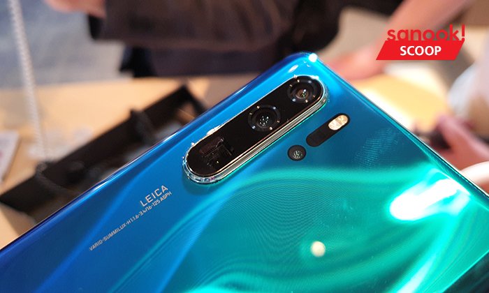 เปิดราคา Huawei P30 Series มือถือที่มีกล้องอันทรงพลัง กับราคาเริ่มต้นที่ 10,990 บาท
