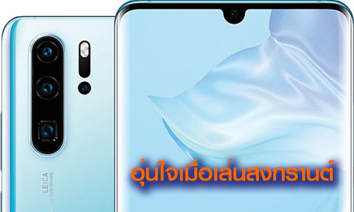 รวมมือถือรุ่นใหม่กันน้ำได้ อุ่นใจเมื่อเล่นสงกรานต์ 2019