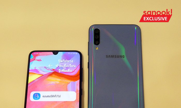 เปิดราคา Samsung Galaxy A70 รุ่นใหม่ล่าสุด ที่มาพร้อมกับฟีเจอร์จัดเต็ม เล่นเกมได้ และ แบตฯอึด