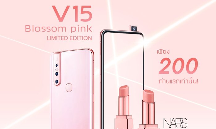 Vivo V15 Blossom Pink วางจำหน่ายแล้ววันนี้