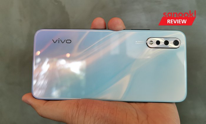 รีวิว Vivo S1 มือถือทรงสวย พร้อมสแกนลายนิ้วมือในหน้าจอ ทั้งหมดนี้ในงบ 8,999 บาท