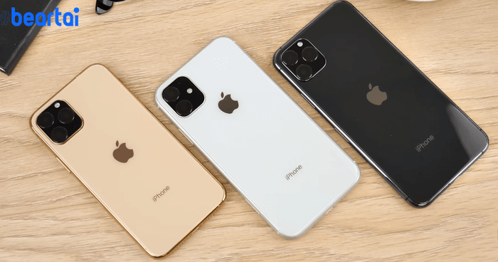 ชื่อของ iPhone ปีนี้ อาจชวนปวดหัวมากกว่าที่คิด