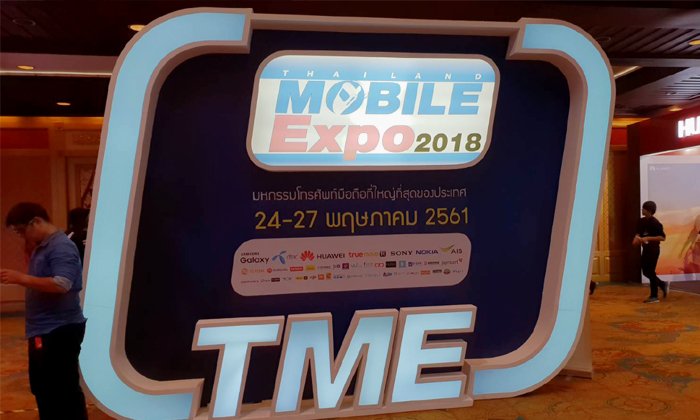 โปรโมชั่นภายในงาน Thailand Mobile Expo 2018 Hi-End มหกรรมลดแรง ทะลุพิกัด กลางปี